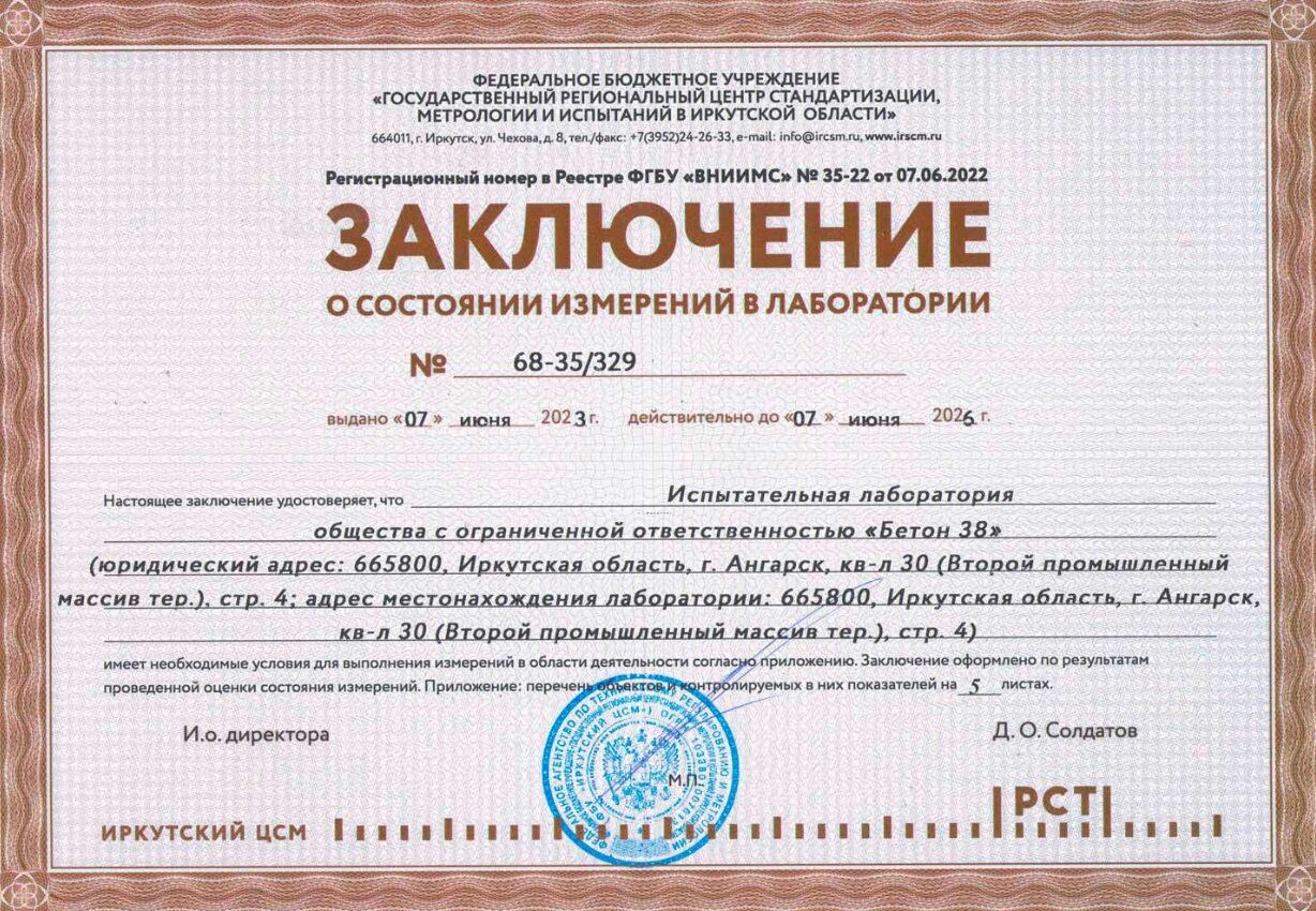поставщик ЖБИ: 6 критериев надежности